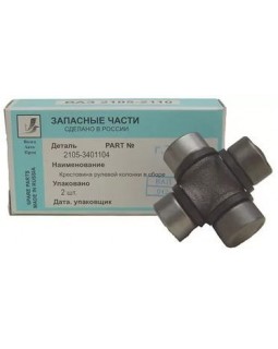 Крестовина рулевого вала 2105 пр-во ВолгаАвтоПром Крестовина рулевого вала 2105 пр-во ВолгаАвтоПром