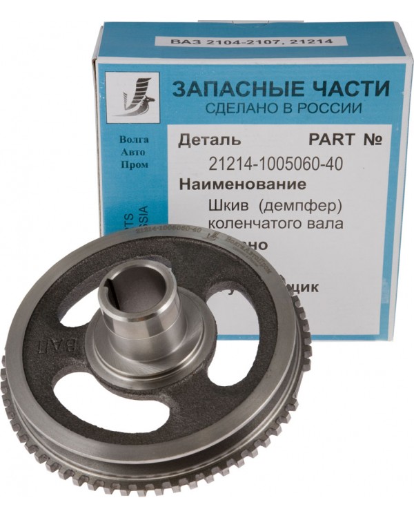 Шкив коленвала(демпфер) 21214 пр-во ВолгаАвтПром