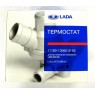 Термостат 1118 в сборе пр-во ВАЗ