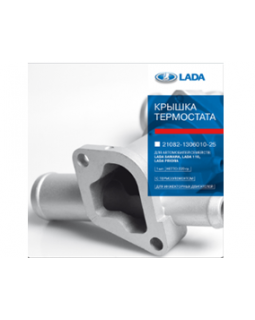 Термостат(крышка) 21082 пр-во ВАЗ Термостат(крышка) 21082 пр-во ВАЗ
